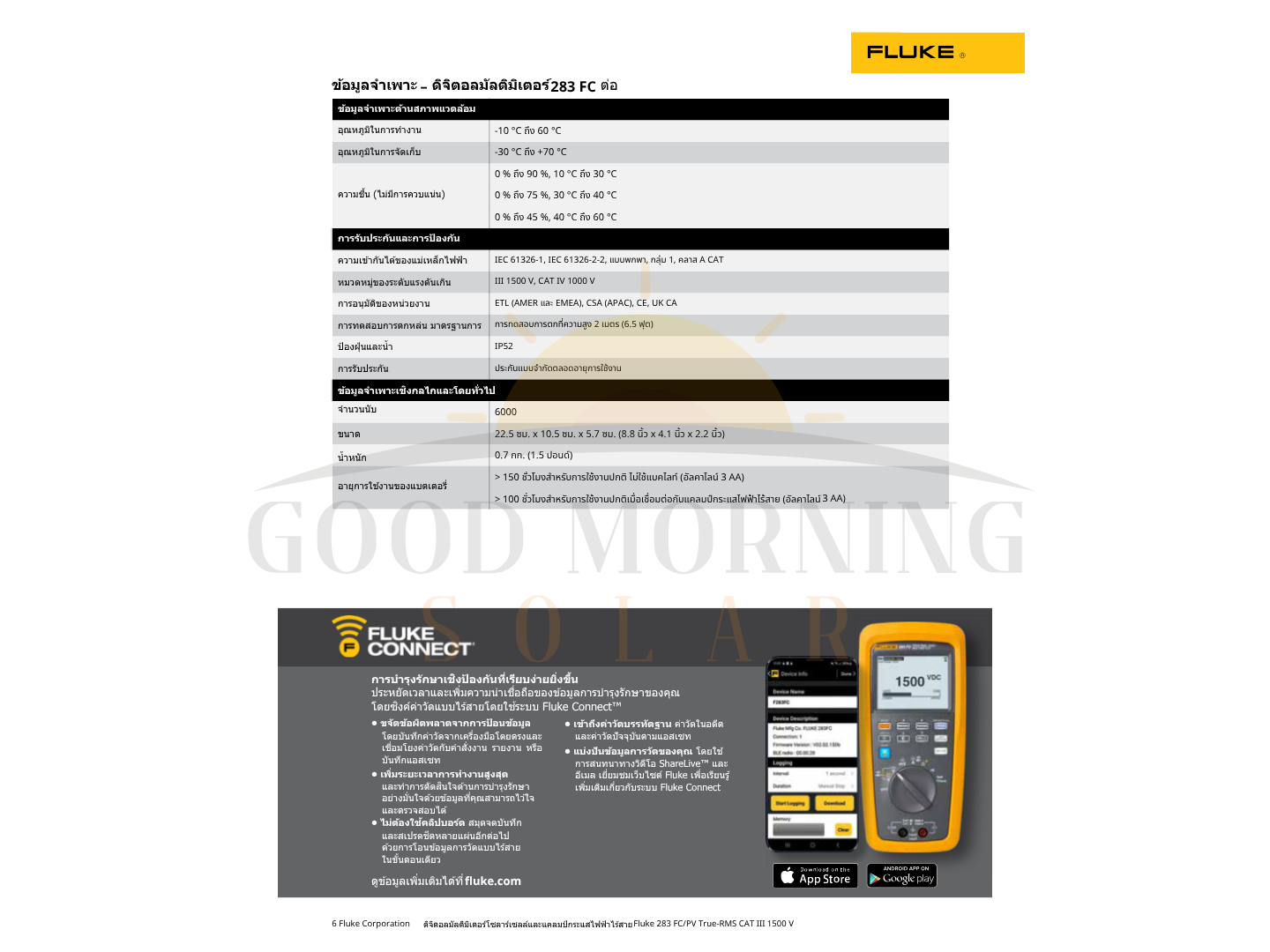 FLUKE 283 FC/PV True-RMS CAT III 1500 V
