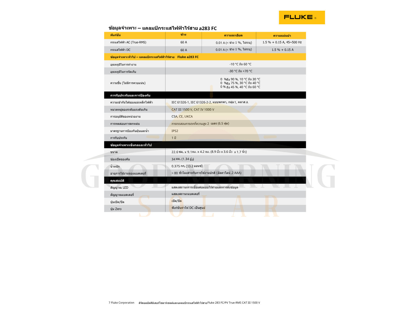 FLUKE 283 FC/PV True-RMS CAT III 1500 V