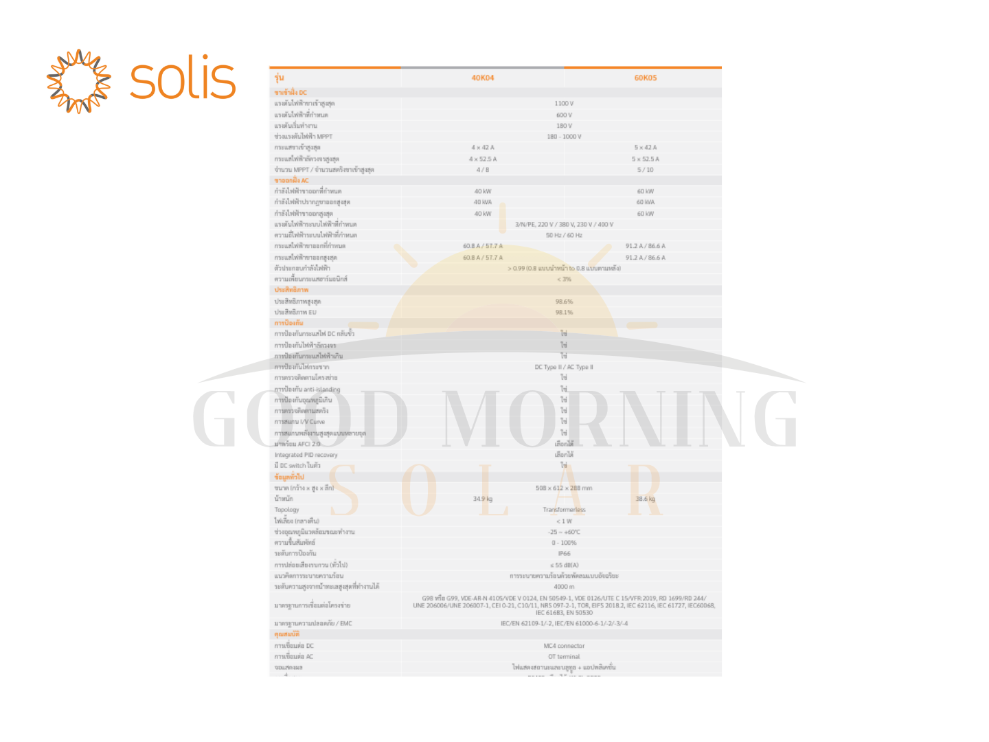 Solis S6-GC3P40K-NV-ND