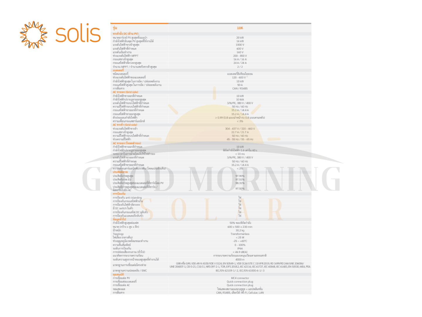 Solis S6-EH3P20K-H