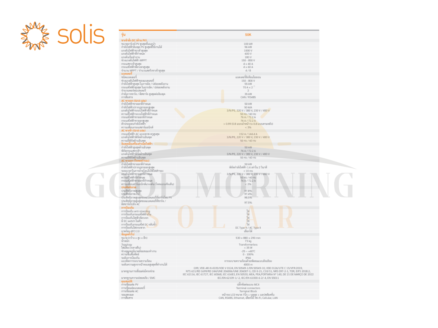 Solis S6-EH3P50K-H